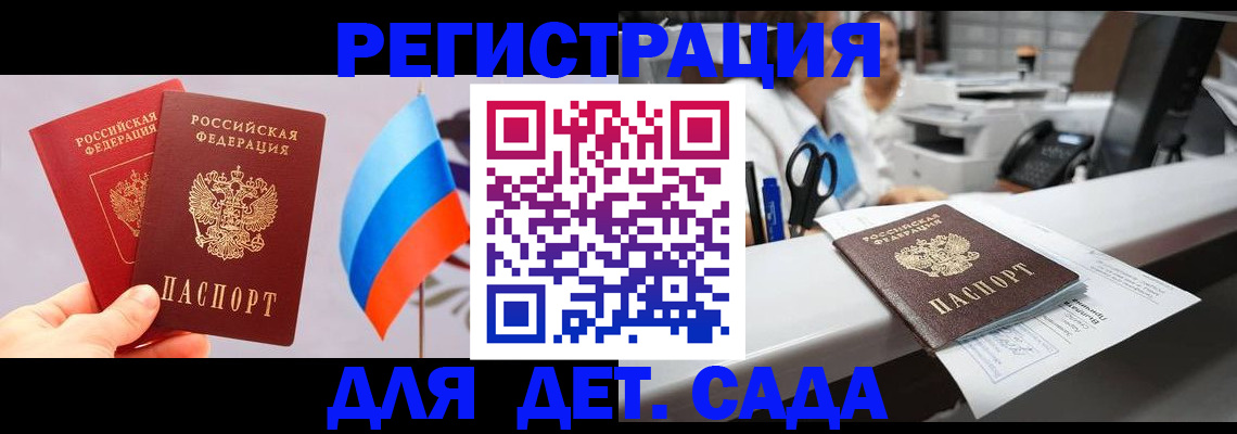 временная регистрация для всех в Мариинске