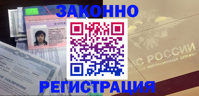 временная регистрация 2025 в Мариинске